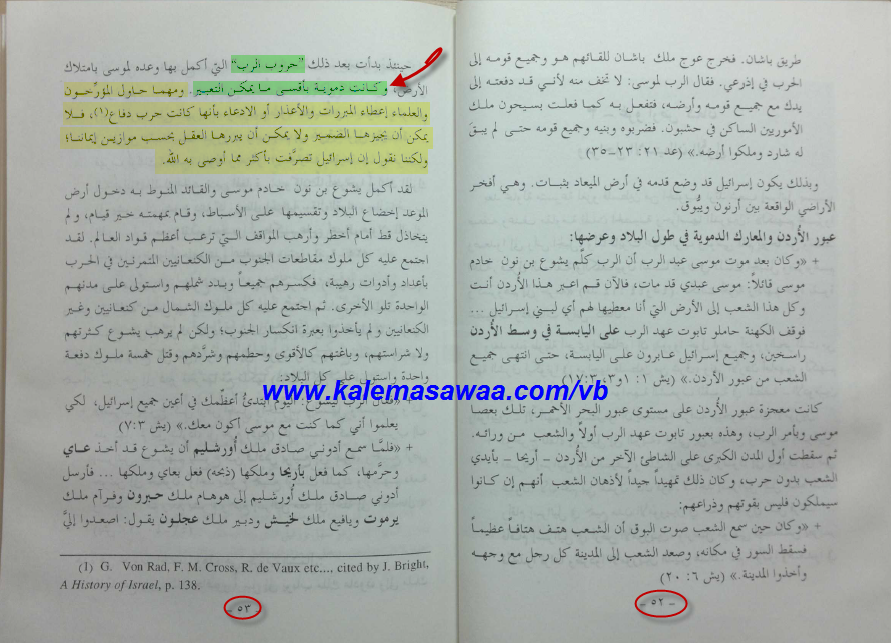 الأب المسكين يعترف بدموية حروب معبود الكنيسة